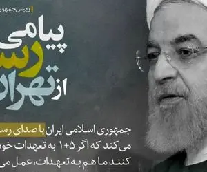 توئیت معنادار سایت دولت پس از توئیت وزارت خارجه آمریکا