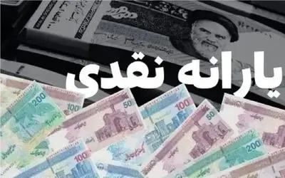 شیوه تفکیک خانوار برای دریافت یارانه تغییر کرد