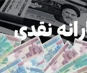 شیوه تفکیک خانوار برای دریافت یارانه تغییر کرد