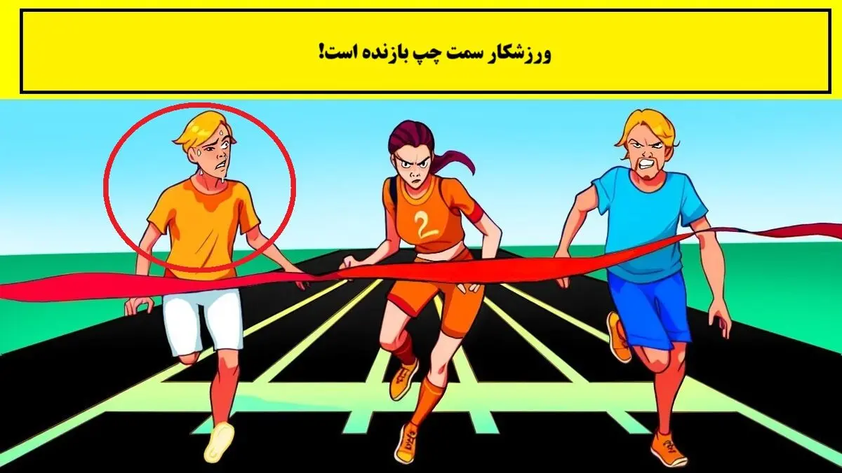 معمای-خط-پایان-و-ورزشکار-برنده-1