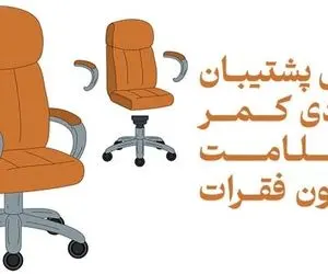 صندلی اداری طبی چیست؟ استانداردهایی که قبل از خرید باید چک کنید