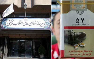 شورای عالی انقلاب فرهنگی پیگیر تغییر نام سیگارهای ایرانی!