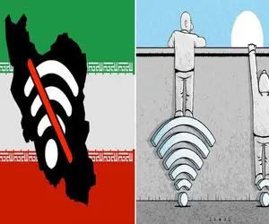 آخرین وضعیت قطعی اینترنت بین الملل ایران امروز 14 اردیبهشت؛ زمان بازگشت نت معلوم شد؟