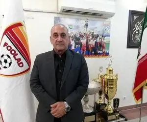 مدیرعامل فولاد تکلیف استقلال و پرسپولیس را روشن کرد!