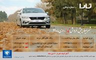 پیش فروش تارا ایران خودرو؛ تحویل معلوم نیست!