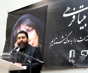 (ویدئو) اجرای علی زندوکیلی در مراسم وداع با بیتا فرهی