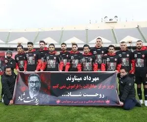 اتفاق عجیب در بازی امروز پرسپولیس همه را شگفت زده کرد!