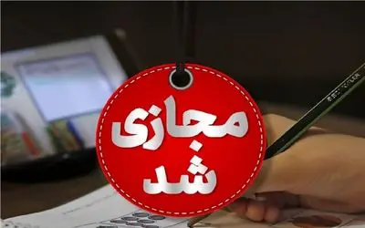افزایش شدید آنفلوآنزا در خراسان جنوبی؛ مدارس ۴ و ۵ آذر غیرحضوری شد