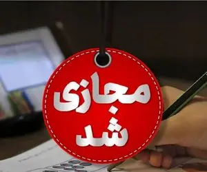 افزایش شدید آنفلوآنزا در خراسان جنوبی؛ مدارس ۴ و ۵ آذر غیرحضوری شد