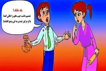 بازی فکری؛ اگه هر کی بهت دروغ بگه باید فاتحشو بخونه بگو ببینم مرد راست میگه یا دروغ