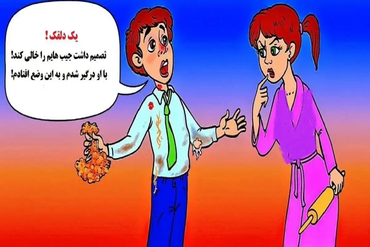 دلقک