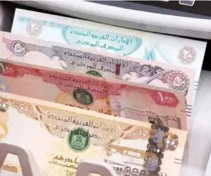 قیمت درهم امارات امروز پنجشنبه 17 اردیبهشت 1405
