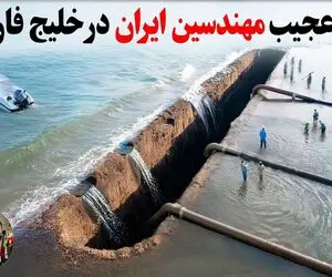 مستند کاوش/ بحران آب در ایران؛ آینده‌ای که هنوز می‌شود نجاتش داد