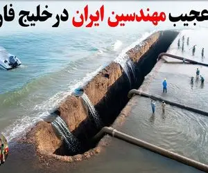 مستند کاوش/ بحران آب در ایران؛ آینده‌ای که هنوز می‌شود نجاتش داد