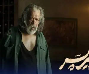 فیلم پیر پسر چه زمانی اکران آنلاین می‌شود؟