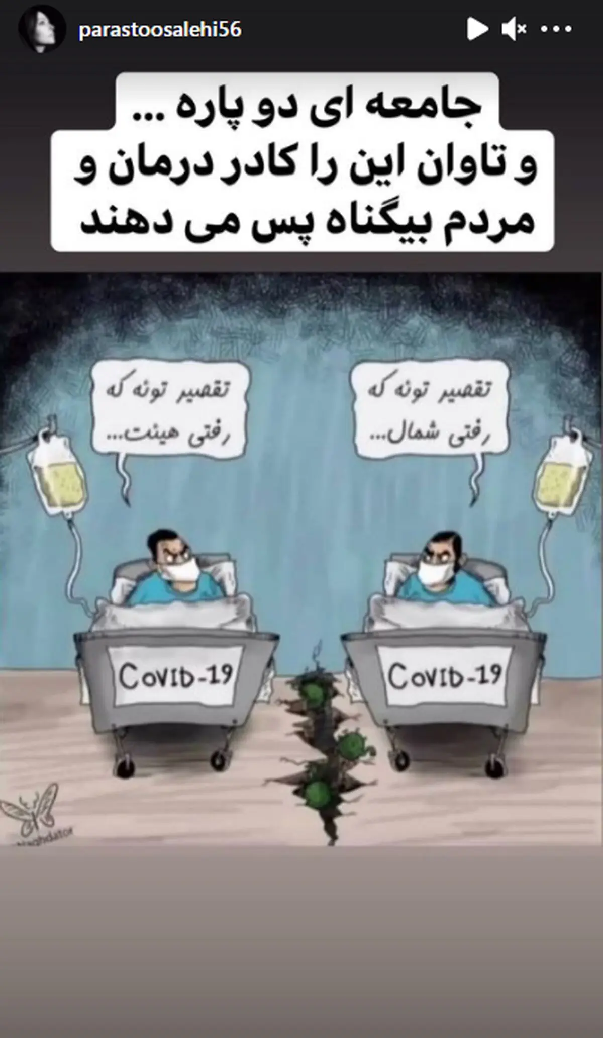 پرستو صالحی