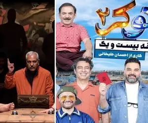 (ویدیو) ادعای عجیب درباره دستمزد بازیگران در جوکر و گل یا پوچ!