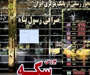 قیمت انواع سکه و طلا در بازار چند؟