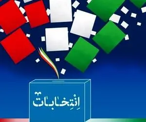 اعلام زمان‌بندی انتخابات ۱۴۰۰
