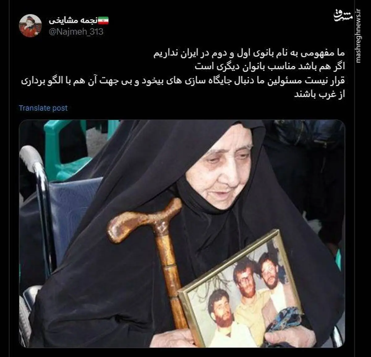 بانوی اول