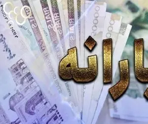 خبرخوش برای زنان؛ یارانه اقتصادی!