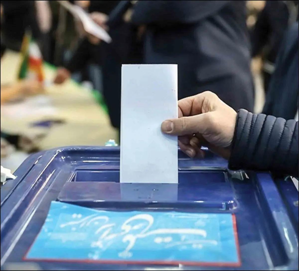 انتخابات ریاست جمهوری