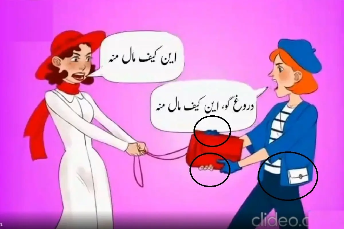 دزدکیف