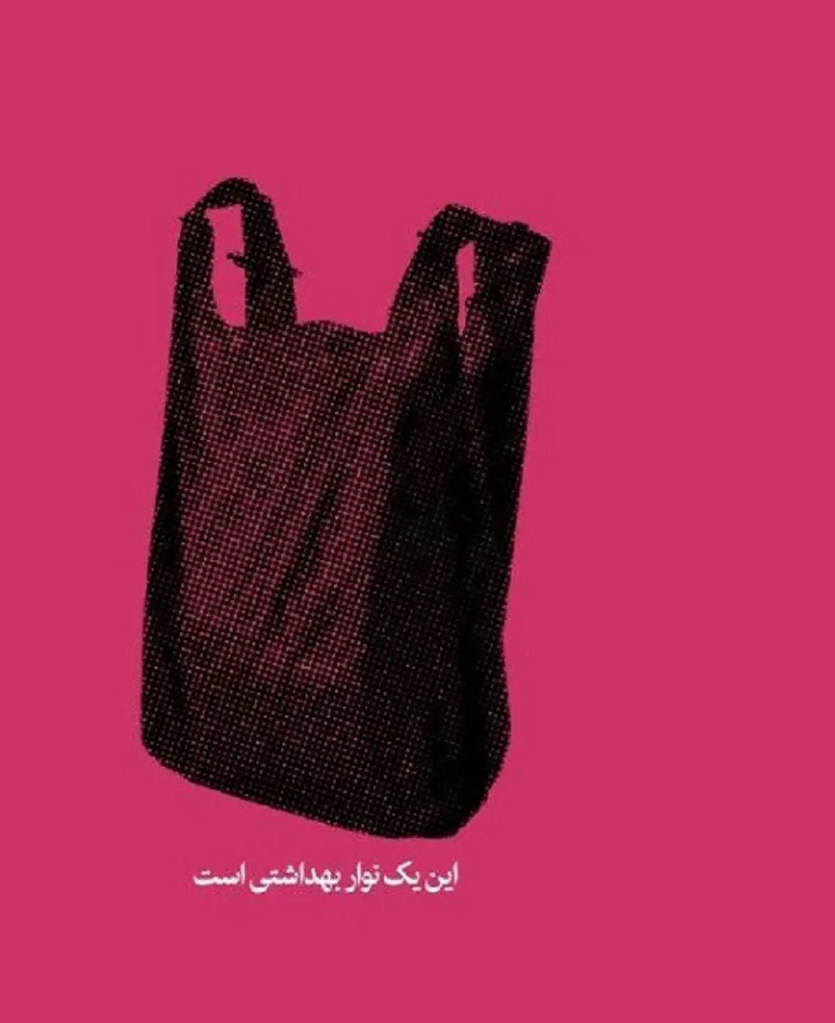 پچپ