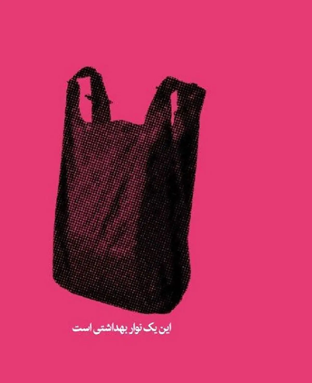 پچپ