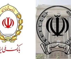 بانک ملی و سپه از چرخه خدمات خارج شده اند؟