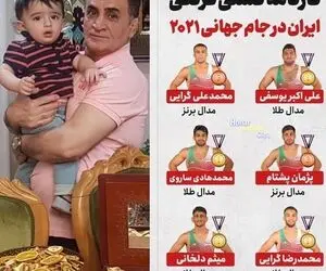 بی قراری های پسر 3 ساله محمدبنا وقتی پدر قهرمانش می بینه
