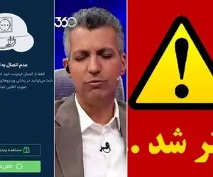 سایت فوتبال 360 فردوسی پور چرا از دسترس خارج شد؟ عادل برای رفع فیلتر باید چه کند؟