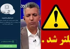 سایت فوتبال 360 فردوسی پور چرا از دسترس خارج شد؟ عادل برای رفع فیلتر باید چه کند؟