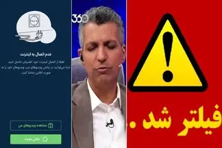 سایت فوتبال 360 فردوسی پور چرا از دسترس خارج شد؟ عادل برای رفع فیلتر باید چه کند؟