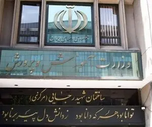 تدوین آیین‌نامه رتبه‌بندی معلمان توسط آموزش و پرورش آغاز شد