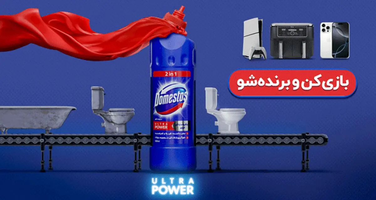 بازی کن و برنده شو - تصویر 2