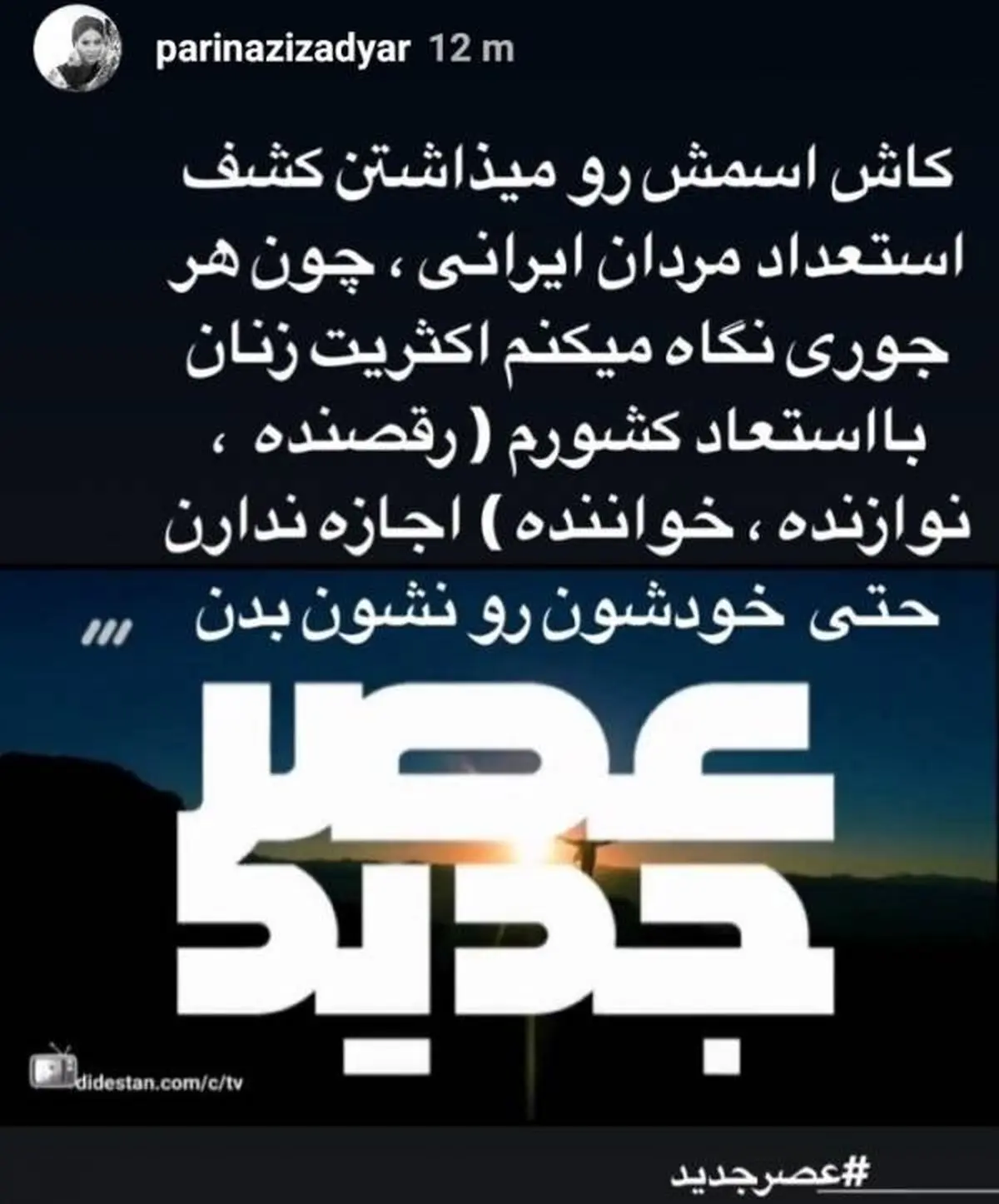 عصر-جدید
