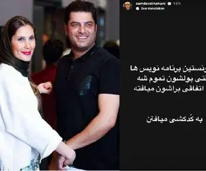 چاه استوریای سام درخشانی ته نداره؛ حاشیه یا هنر؟ مساله این است