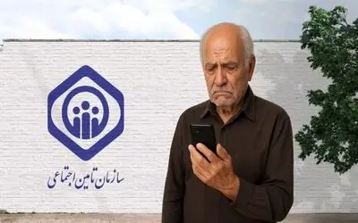 خبر بد برای بازنشستگان تامین اجتماعی