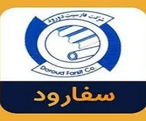 سفارود تا چه تاریخی تعلیق شد؟