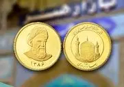 قیمت سکه تا کجا بدین شتابان پیش می رود؟ 200 میلیون شاید تا پایان سال!