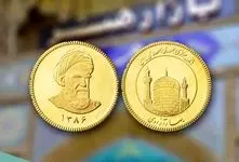 قیمت سکه تا کجا بدین شتابان پیش می رود؟ 200 میلیون شاید تا پایان سال!