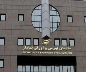 اعضای جدید شورای عالی بورس معرفی شدند