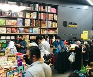 خرید آنلاین کتاب با تخفیف از کتابفروشی بوک لند