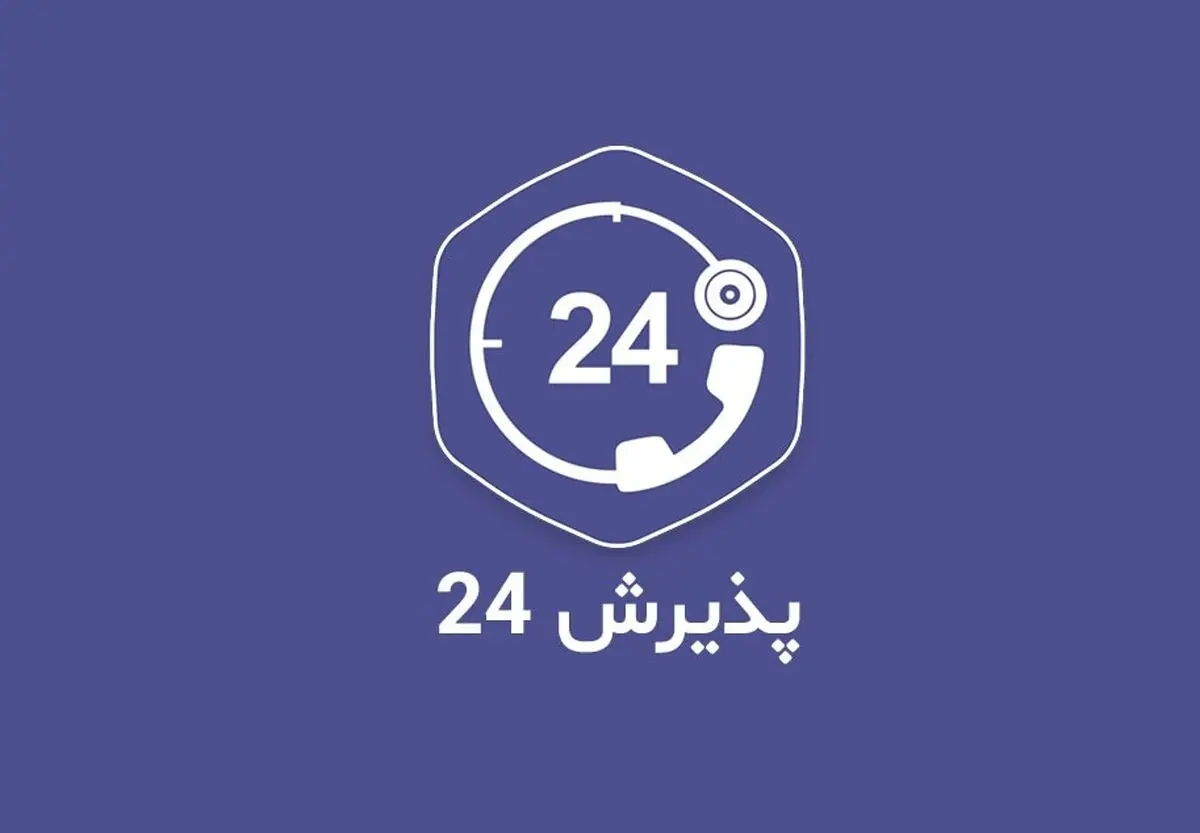 بهترین اپلیکیشن های فارسی