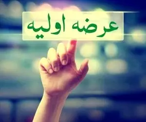 جزئیات عرضه اولیه اپال امروز چهارشنبه 6 اسفند 99 