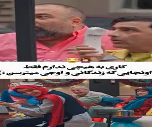 سکانس خندان؛ نرگس محمدی پشت میله زندون برا اوجی همسرم تاج سرم میخونه لاتونه همه غشیدن