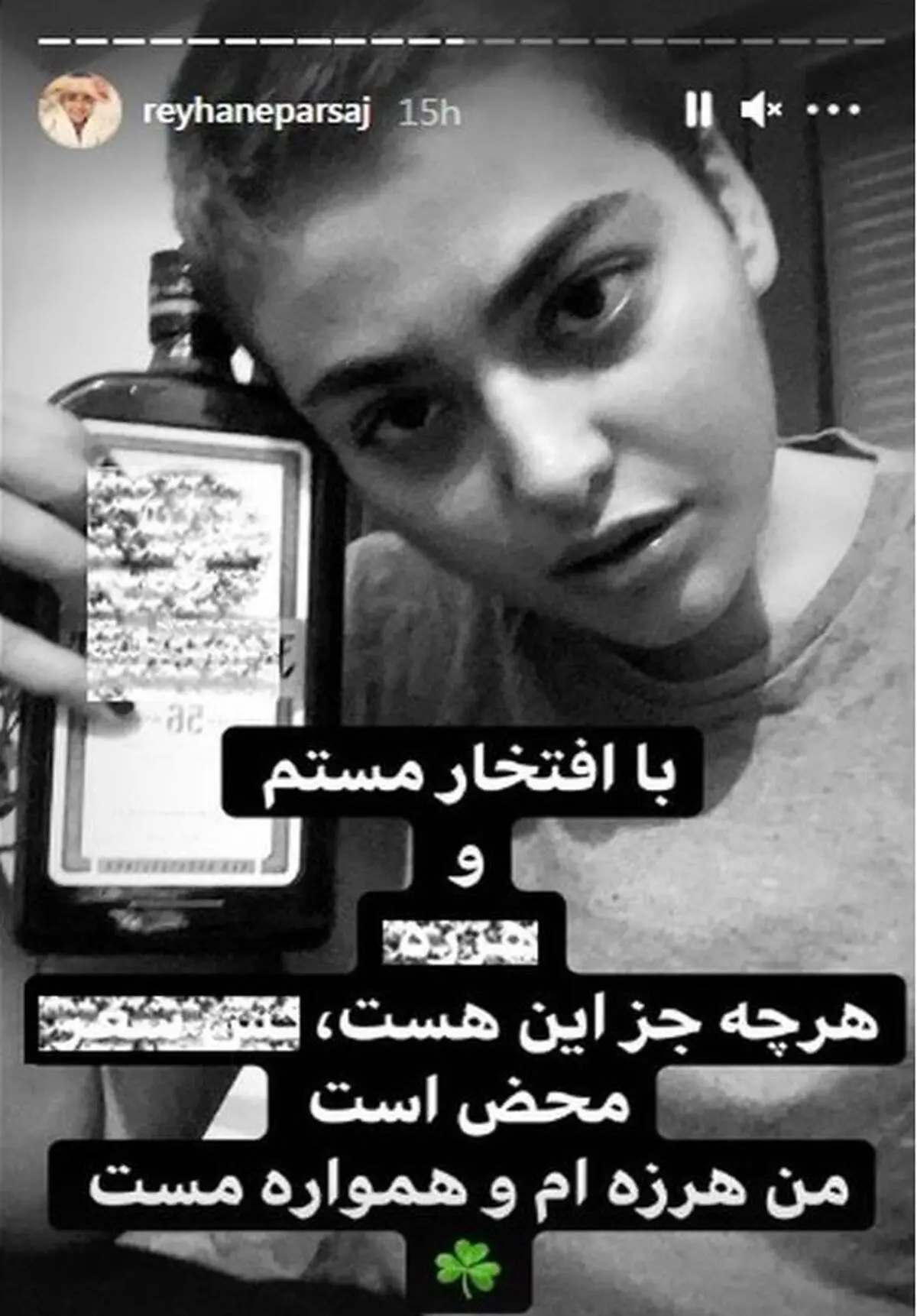 ریحانه پارسا