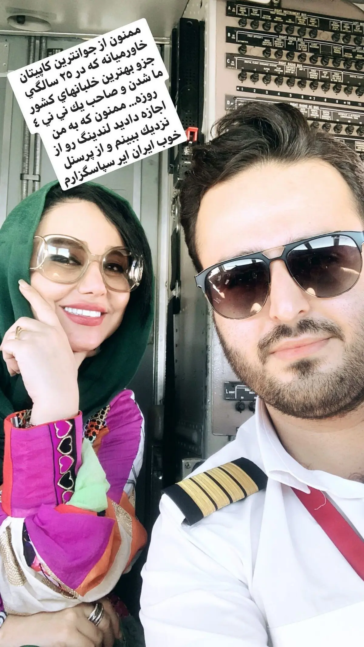 behnoosh_bakhtiari_2616066376406943344_395388544