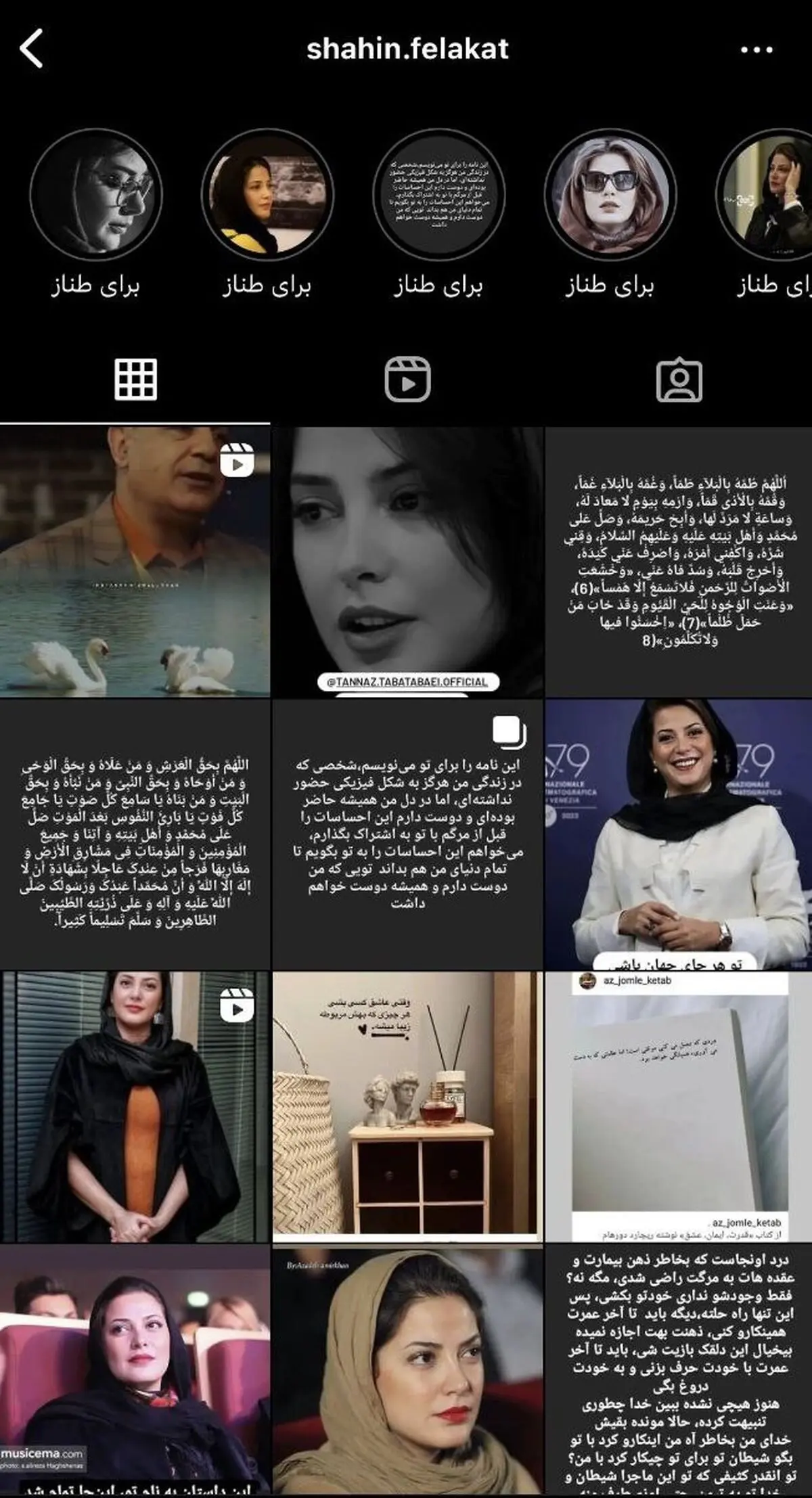 طناز طباطبایی